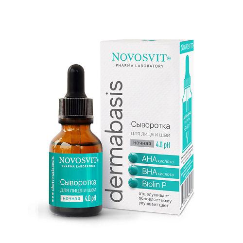 

NOVOSVIT Сыворотка для лица и шеи 25.0, Сыворотка для лица и шеи