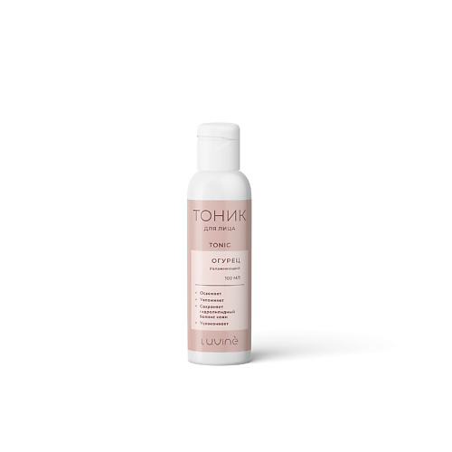

LUVINE BEAUTY Тоник для лица увлажняющий с огурцом 100.0, Тоник для лица увлажняющий с огурцом