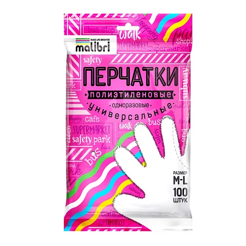 

MALIBRI Перчатки полиэтиленовые Универсальные, Перчатки полиэтиленовые Универсальные