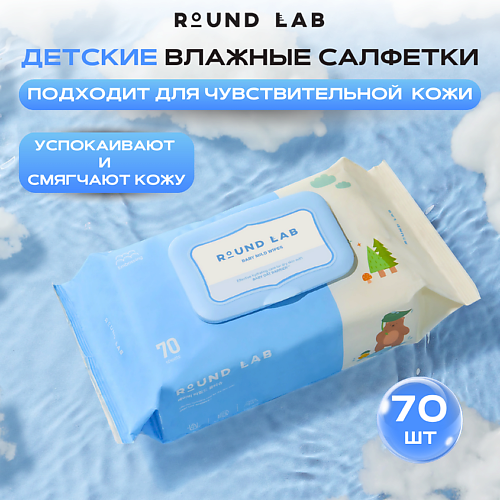 Салфетки для тела ROUND LAB Детские влажные салфетки с керамидами Baby Mild Wet Wipes