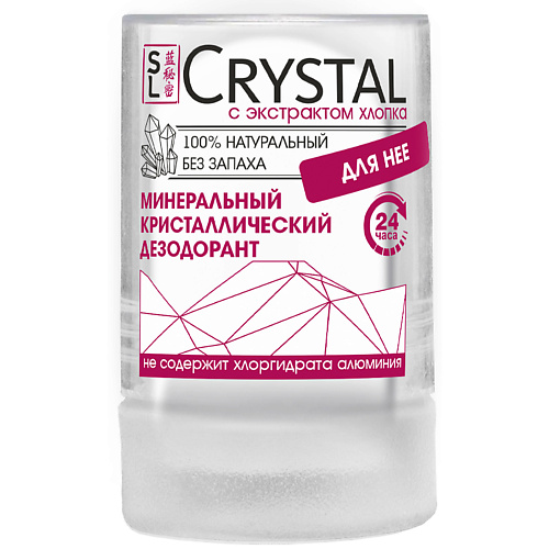 

SECRETS LAN Дезодорант Минеральный д/тела с экстрактом хлопка, CRYSTAL Deodorant Stick, Дезодорант Минеральный д/тела с экстрактом хлопка, CRYSTAL Deodorant Stick