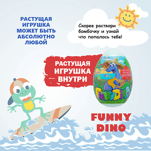 

LABORATORY KATRIN Шипучее средство для ванн Funny dino, Шипучее средство для ванн Funny dino