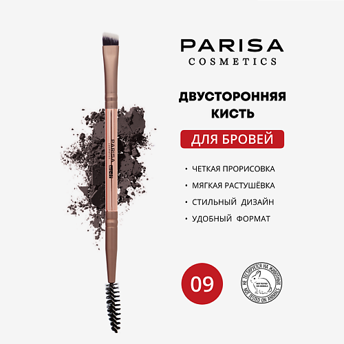 PARISA COSMETICS Кисть art-09 для макияжа бровей двусторонняя