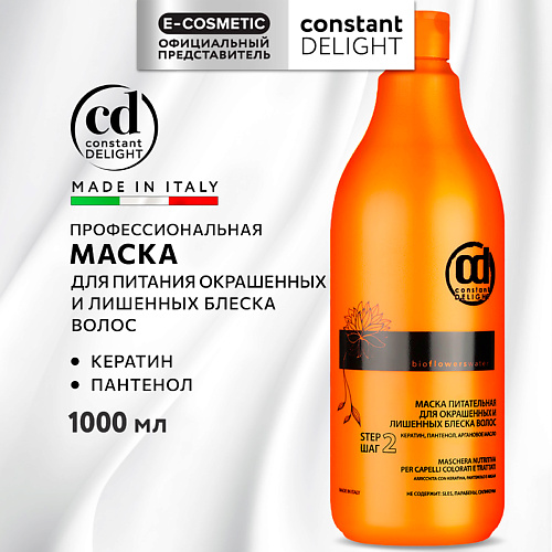 

CONSTANT DELIGHT Маска BIO FLOWERS для питания волос 1000.0, Маска BIO FLOWERS для питания волос