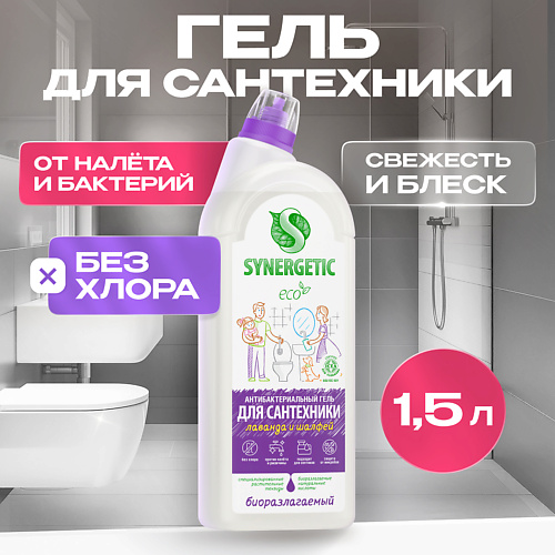 

SYNERGETIC Средство для сантехники от известкового налета и ржавчины "Сказочная чистота" 1500.0, Средство для сантехники от известкового налета и ржавчины "Сказочная чистота"