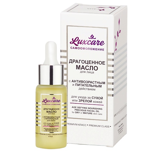 

ВИТЭКС Драгоценное масло для лица для ухода за сухой или зрелой кожей LUX CARE 30.0, Драгоценное масло для лица для ухода за сухой или зрелой кожей LUX CARE
