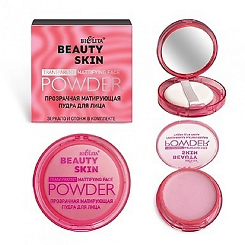 

БЕЛИТА Прозрачная матирующая пудра для лица BEAUTY SKIN, Прозрачная матирующая пудра для лица BEAUTY SKIN