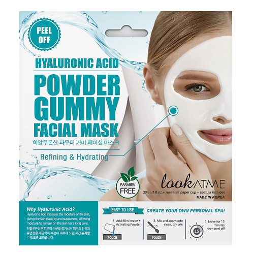 LOOK AT ME Маска для лица альгинатная интенсивно увлажняющая и освежающая с гиалуроновой кислотой Powder Gummy Powder Gummy 509₽