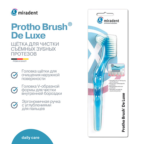 

MIRADENT Щетка для чистки съемных зубных протезов Protho Brush® De Luxe 1.0, Щетка для чистки съемных зубных протезов Protho Brush® De Luxe