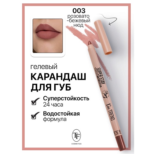 

TF Карандаш для губ гелевый SUPER STAY I'm TREND, Карандаш для губ гелевый SUPER STAY I'm TREND