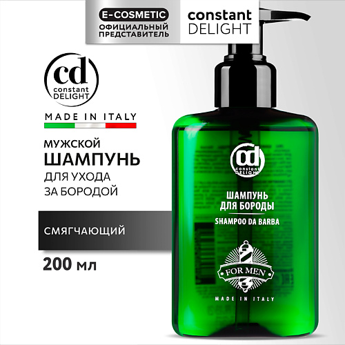 

CONSTANT DELIGHT Шампунь BARBER CARE для ухода за бородой 200.0, Шампунь BARBER CARE для ухода за бородой