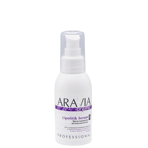 

ARAVIA ORGANIC Крем-сыворотка антицеллюлитная «Lipolitik Serum», Крем-сыворотка антицеллюлитная «Lipolitik Serum»