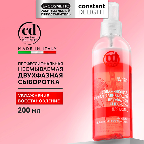 

CONSTANT DELIGHT Сыворотка для восстановления и увлажнения двухфазная 200.0, Сыворотка для восстановления и увлажнения двухфазная