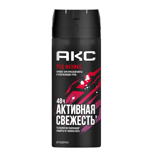 Дезодорант-спрей AXE АКС Дезодорант спрей мужской ФЕНИКС