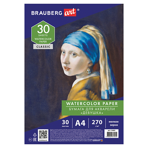 

BRAUBERG Бумага для акварели А4 мелкое зерно, ART CLASSIC, Девушка, Бумага для акварели А4 мелкое зерно, ART CLASSIC, Девушка