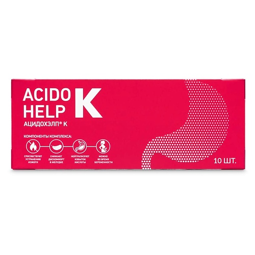 

ACIDOHELP Ацидохелп К, Ацидохелп К