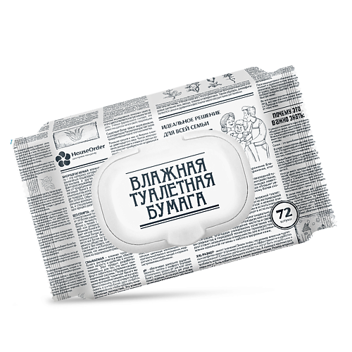 

HOUSEORDER Влажная туалетная бумага для всей семьи, Влажная туалетная бумага для всей семьи