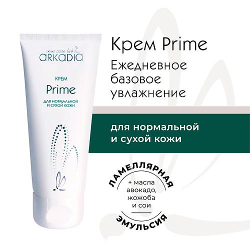 Крем для лица ARKADIA Увлажняющий крем  для нормальной и сухой кожи Prime