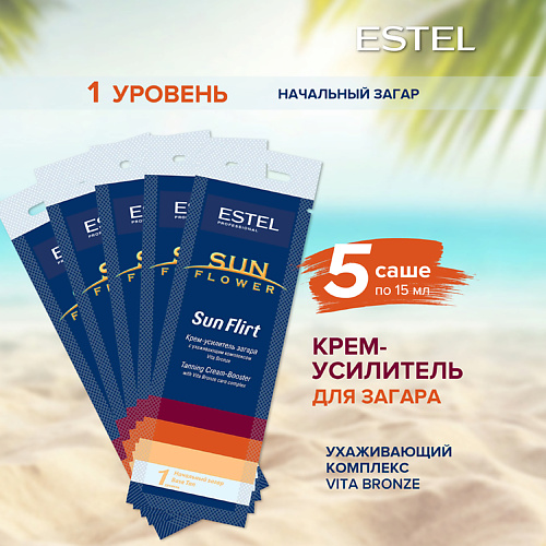 Средства для загара ESTEL Крем-усилитель загара в солярии SUN FLOWER Sun Flirt