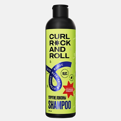 CURL ROCK AND ROLL Упругие локоны Усиленное очищение без сульфатов