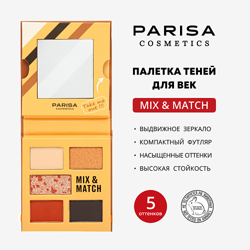 

PARISA COSMETICS Набор теней для век Mix&Match C-2305 5 тонов, Набор теней для век Mix&Match C-2305 5 тонов
