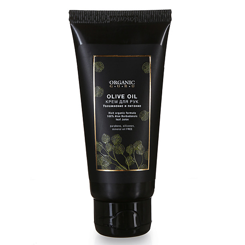  ORGANIC GURU Крем для рук Масло оливы