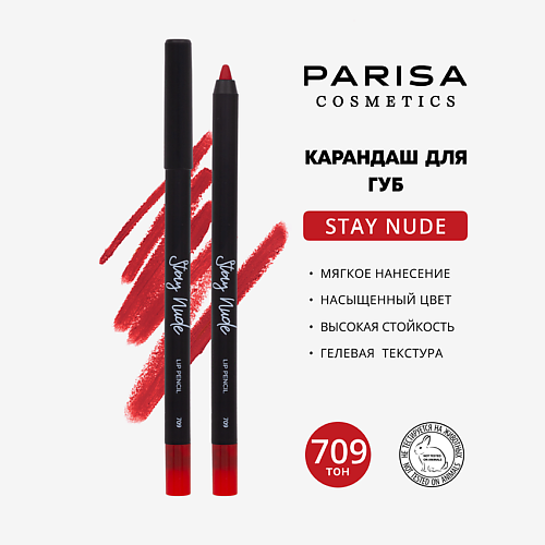 Карандаши для губ PARISA COSMETICS Карандаш для губ с матовым покрытием