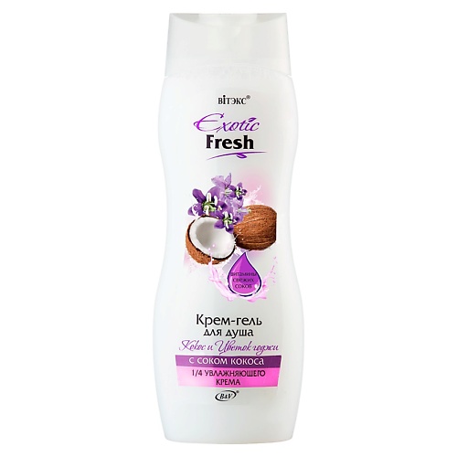 

ВИТЭКС Крем-гель для душа Кокос и Цветок Годжи Exotic Fresh 515.0, Крем-гель для душа Кокос и Цветок Годжи Exotic Fresh
