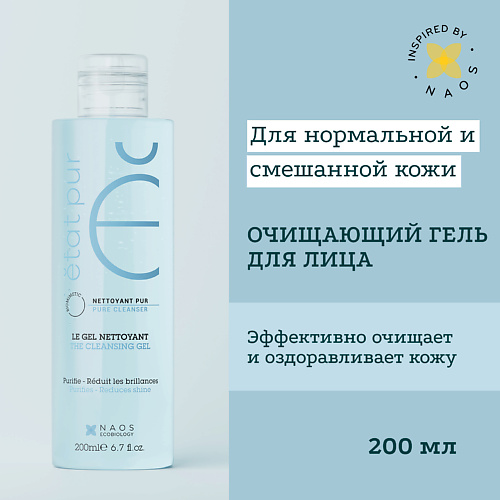 

ETAT PUR Очищающий гель для комбинированной и склонной к жирности кожи лица 200.0, Очищающий гель для комбинированной и склонной к жирности кожи лица