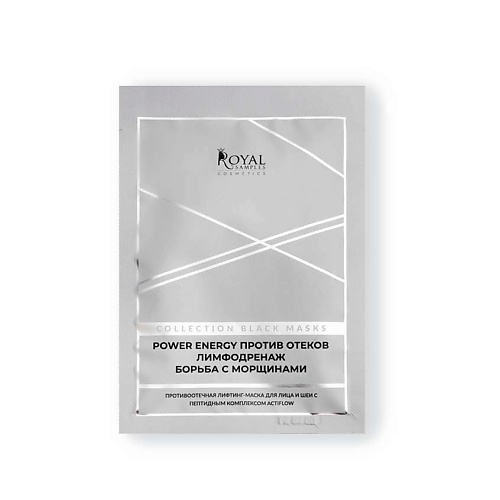 

ROYAL SAMPLES Противоотечная лифтинг-маска для лица и шеи с пептидным комплексом Actiflow 30.0, Противоотечная лифтинг-маска для лица и шеи с пептидным комплексом Actiflow
