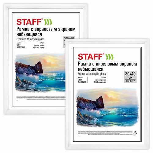 

STAFF Рамка Carven, Рамка Carven