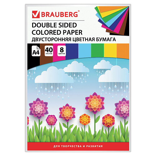 

BRAUBERG Цветная бумага А4, Цветная бумага А4