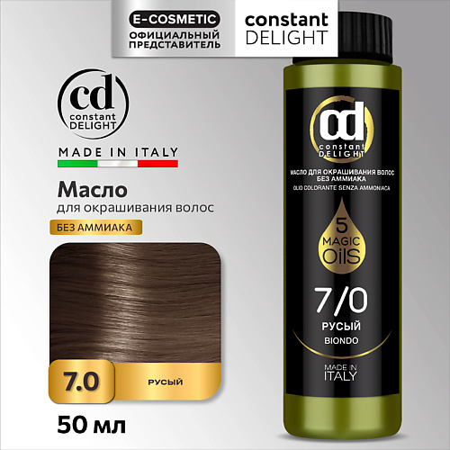 CONSTANT DELIGHT Масло MAGIC 5 OILS для окрашивания волос 50