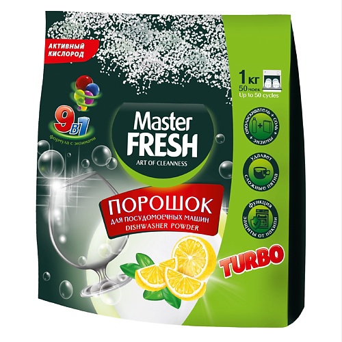 

MASTER FRESH Порошок для посудомоечных машин 7 в 1 1000, Порошок для посудомоечных машин 7 в 1
