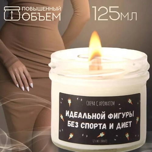 

VALEMI Свеча ароматическая, Свеча ароматическая