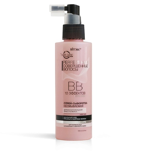 

ВИТЭКС Спрей-сыворотка для восхитительной красоты волос PERFECT HAIR Совершенные волосы ВВ 150.0, Спрей-сыворотка для восхитительной красоты волос PERFECT HAIR Совершенные волосы ВВ
