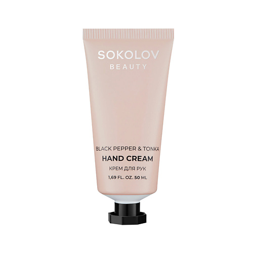 

SOKOLOV Крем для рук Black Pepper & Tonka, Крем для рук Black Pepper & Tonka