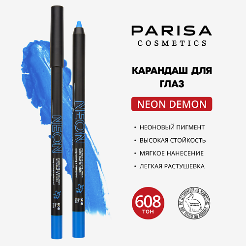 

PARISA COSMETICS Карандаш для макияжа глаз NEON, Карандаш для макияжа глаз NEON