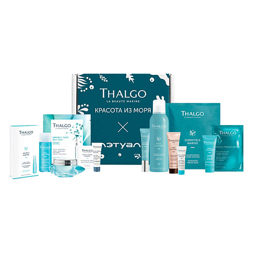 

THALGO SPA-Бьюти бокс Красота из Моря, SPA-Бьюти бокс Красота из Моря