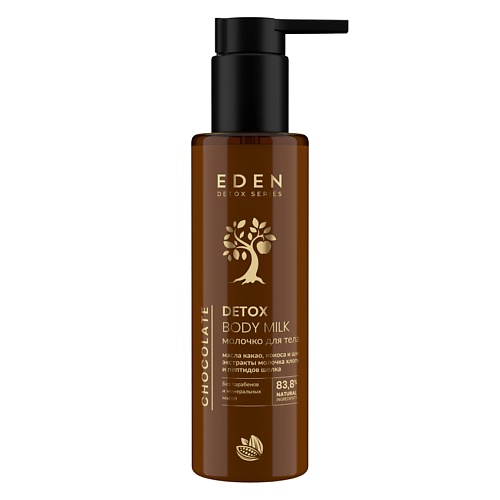 

EDEN Молочко для тела с маслом ШИ и Пептидами Шелка DETOX Chocolate 200.0, Молочко для тела с маслом ШИ и Пептидами Шелка DETOX Chocolate