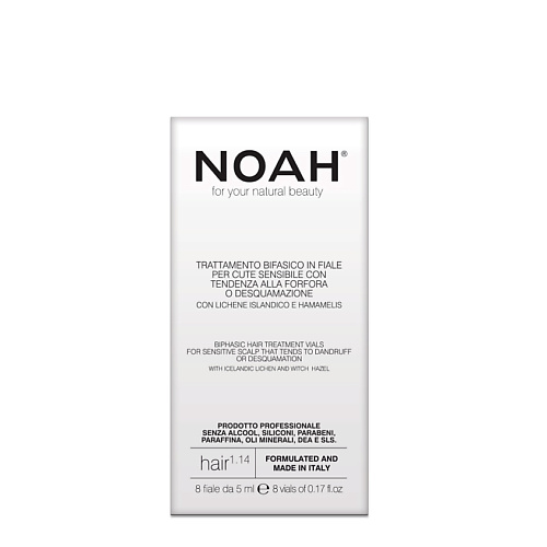 Профессиональные средства несмываемый уход NOAH FOR YOUR NATURAL BEAUTY Средство для волос двухфазное для чувствительной кожи головы
