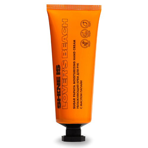 

SHINE IS Крем для рук увлажняющий с маслом папайи, Крем для рук увлажняющий с маслом папайи