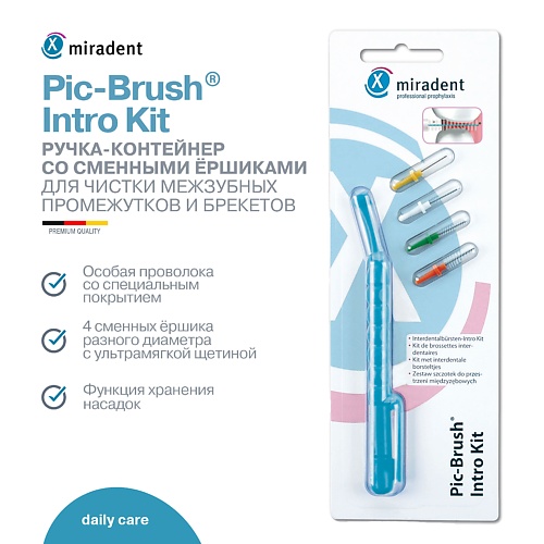

MIRADENT Ручка-контейнер со сменными ершиками Pic-Brush® Intro-Kit для чистки зубов и брекетов 5.0, Ручка-контейнер со сменными ершиками Pic-Brush® Intro-Kit для чистки зубов и брекетов