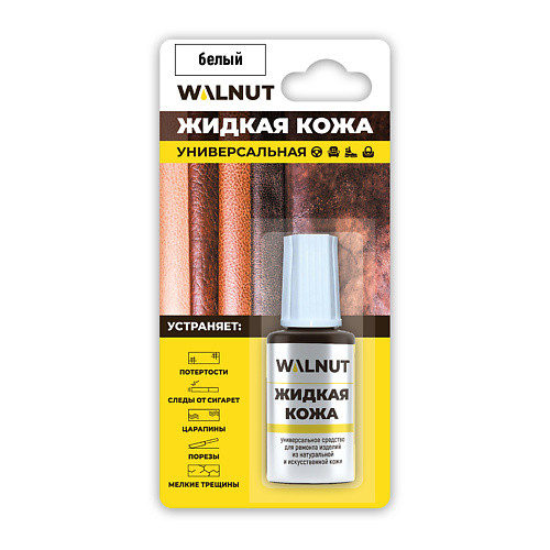 

WALNUT Жидкая кожа для ремонта и восстановления обуви, одежды из кожи 20.0, Жидкая кожа для ремонта и восстановления обуви, одежды из кожи