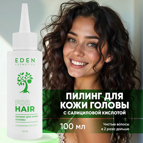 

EDEN Пилинг для кожи головы, Пилинг для кожи головы