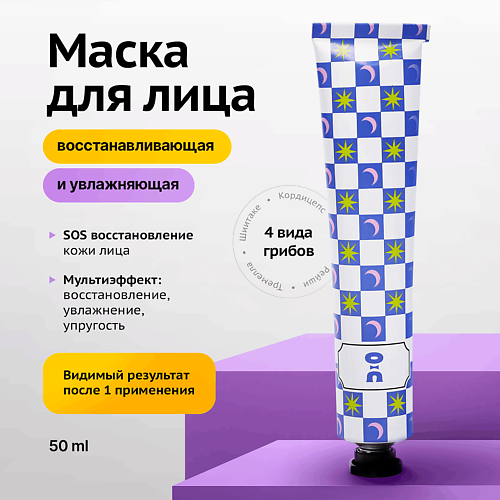 

CHA U KAO Восстанавливающая маска для лица MUSHROOM GLOW 50, Восстанавливающая маска для лица MUSHROOM GLOW