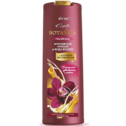 

ВИТЭКС Гель для душа Королевская орхидея и вода фиджи Exotic BOTANICA 500.0, Гель для душа Королевская орхидея и вода фиджи Exotic BOTANICA
