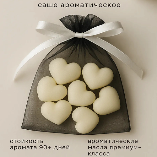 

TEPLICA Саше для белья и шкаф, Саше для белья и шкаф