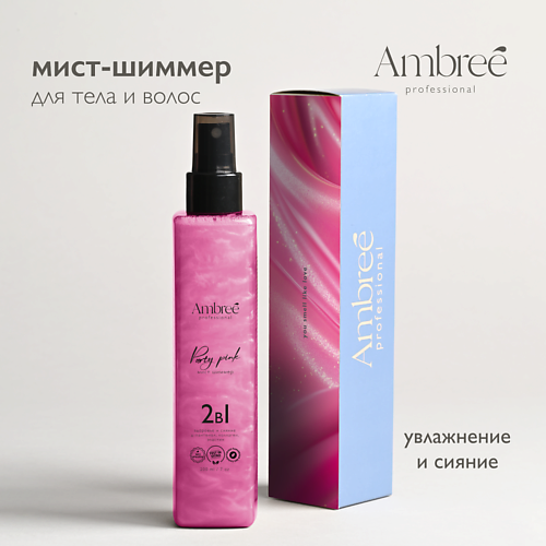 Спрей-шиммер для тела AMBREE Professional Шиммер спрей для тела и волос с блестками, мист шиммер Party Pink