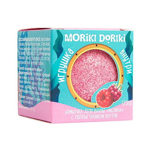 Бомбочка для ванны MORIKI DORIKI Ароматизирующий бурлящий шар для ванн Малина с игрушкой